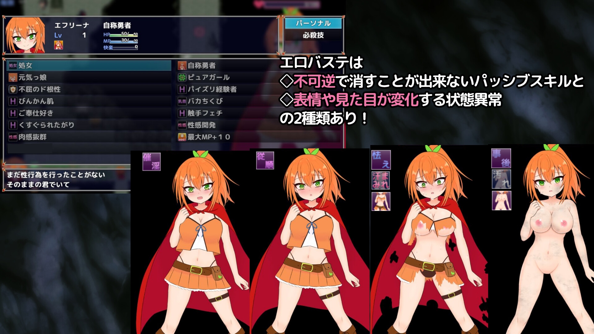RPG/机翻丨 自称勇者的艾弗莉娜和色情陷阱迷宫  【20240909】 游戏截图 5