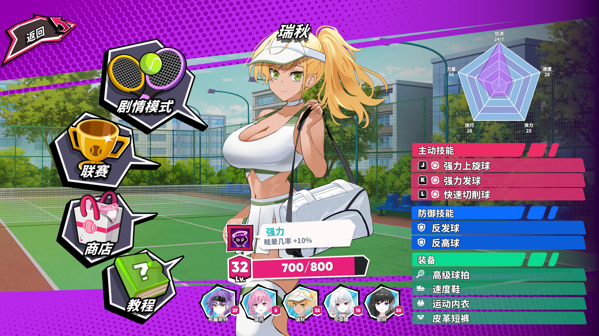 SLG/互动丨-调教网球女的7天【20241201】 游戏截图 5