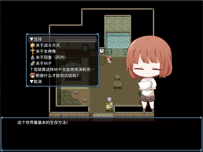 RPG/PC/官中丨 浅沼小姐想要回家！ 【20240623】 游戏截图 4