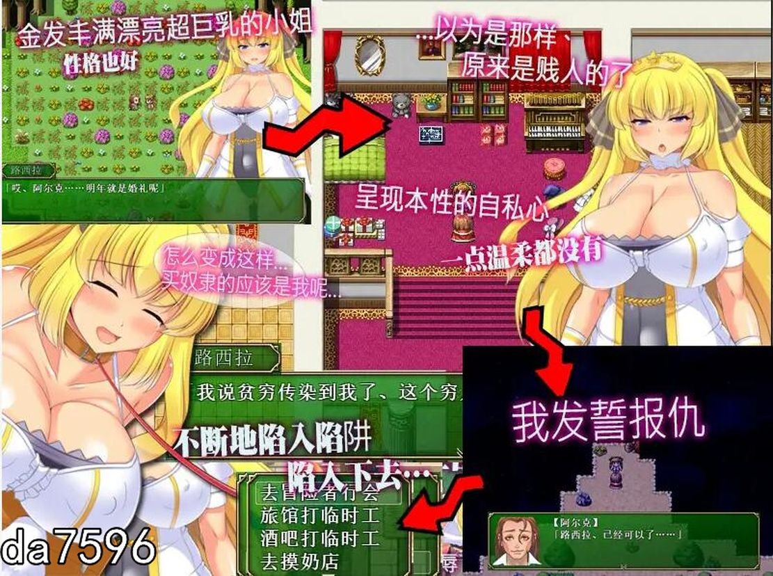 日式RPG/堕落丨 让你负债 背负欠债的大小姐！官方中文破解完结版 全CV 【20240809】 游戏截图 3