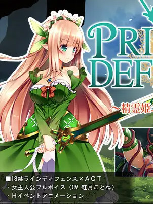 精霊姫エルトリーゼの物語~Princess Defender V1.01【20221230】