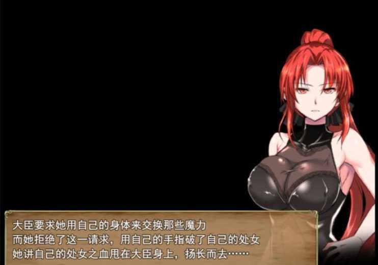 RPG/官中/无码丨赤发鬼神 Ver1.052 官方中文步兵版【20240919】 游戏截图 1