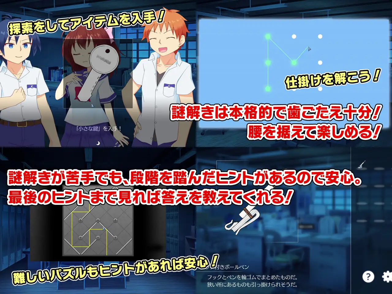校园 夜晚所遗忘的东西/ 夜の忘れモノV1.03【PC10月】 游戏截图 3