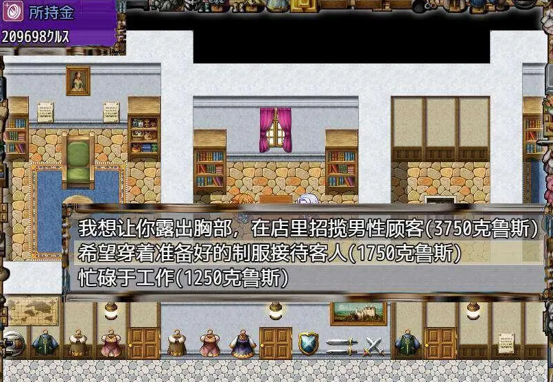 顾主是个超紳士店家2：为了钱任何东西都做安卓系统精翻中文版 前作【20230327】 游戏截图 3