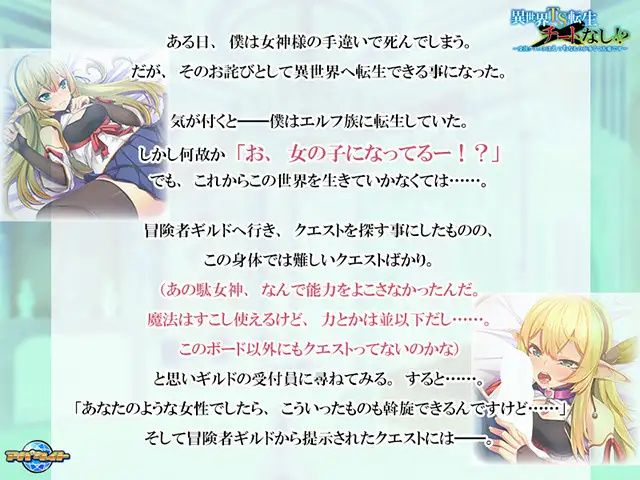 ADVAI汉化丨異世界TS転生チートなし！？ ～受注クエストはえっちなものが多くて大変です～+KR【20240926】 游戏截图 6