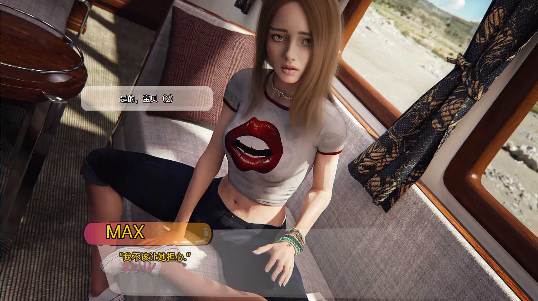 很难爱v0.2完整版 游戏截图 3