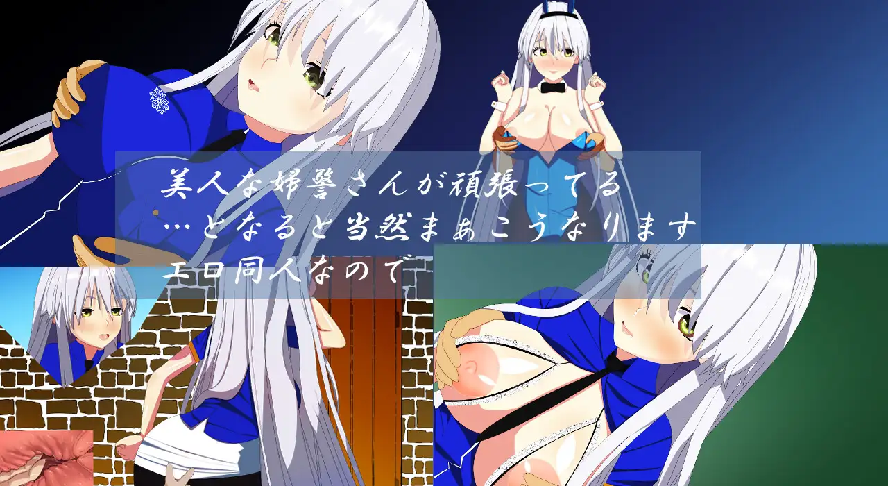 RPG/AI汉化/NTR丨银发女警的寝取政活/ウィルネスト物語 +作弊码--礼包码:180995【20250201】 游戏截图 5