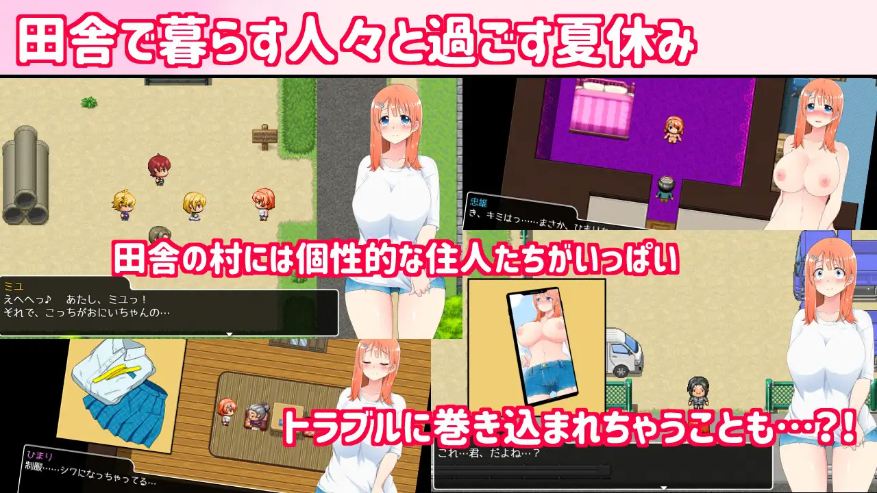 【RPG/机翻/更新】田舎露出女子校生２ver.2.04 游戏截图 2