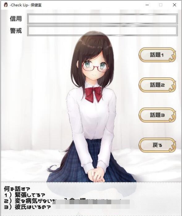保健室里的秘密诊疗 DL正式版 【20230210】 游戏截图 4