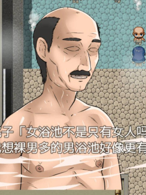 温泉C女挑战①桃子篇巴比伦汉化