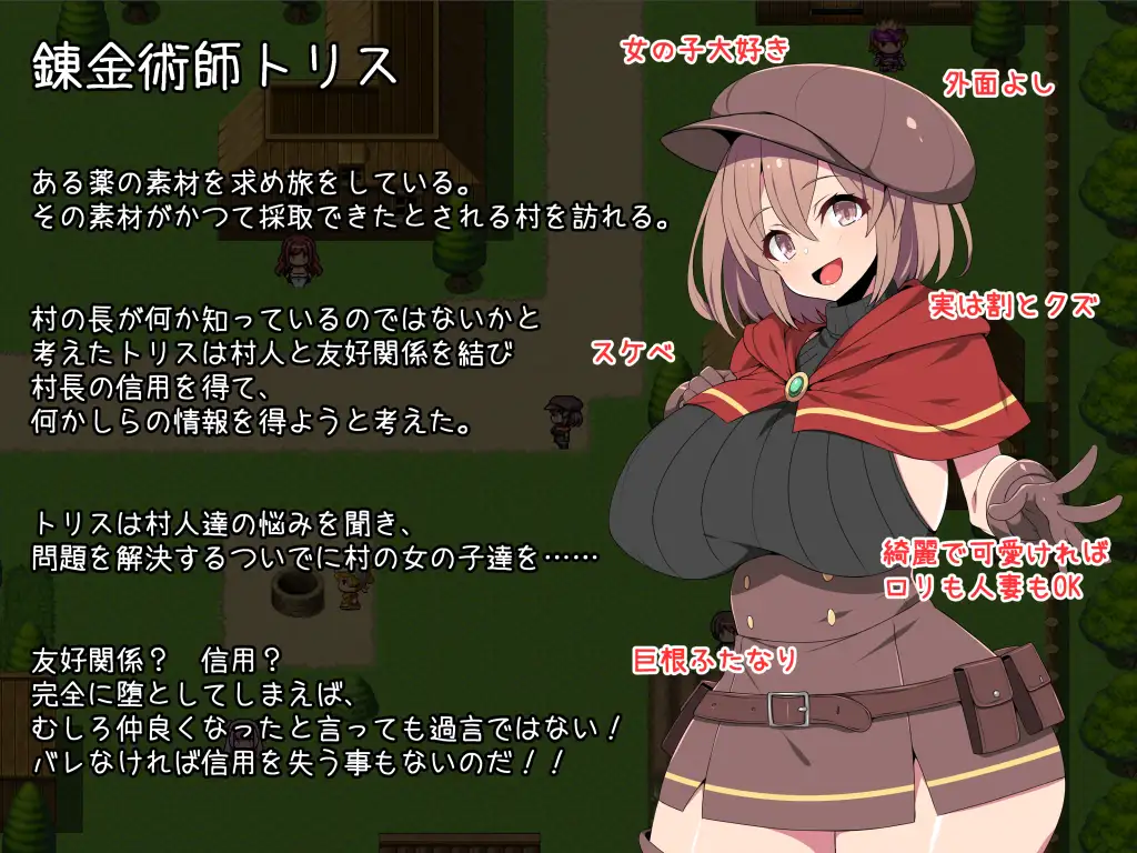 巨根炼金术士 ふたなり錬金術師トリスはセックスしたい! V2.0【PC0901】 游戏截图 5