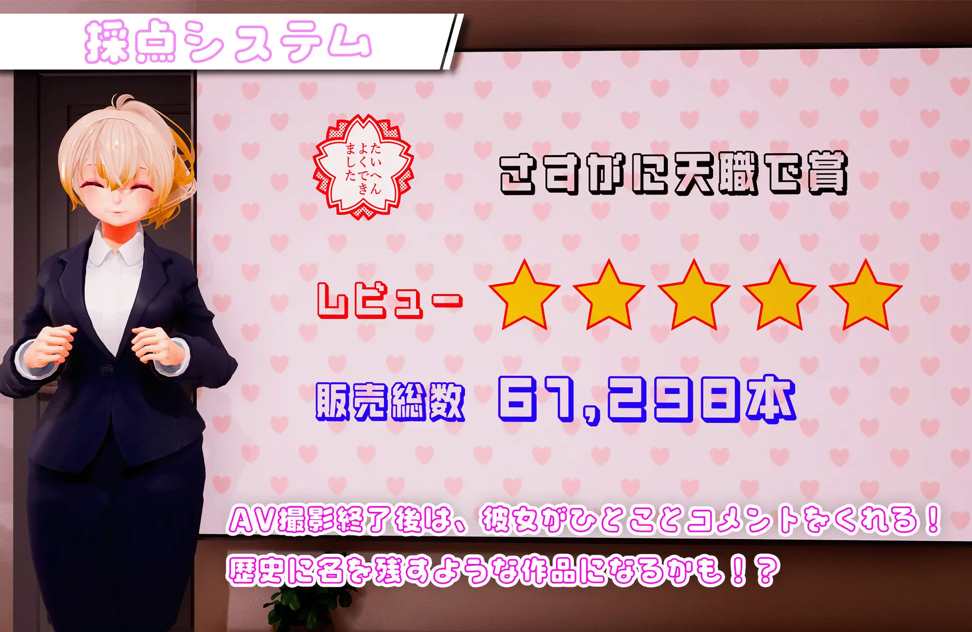 3D/全程动画丨AV監督のおおせのままに!~新人AV女優の作品プロデュースで職権乱用!?【20231102】 游戏截图 4