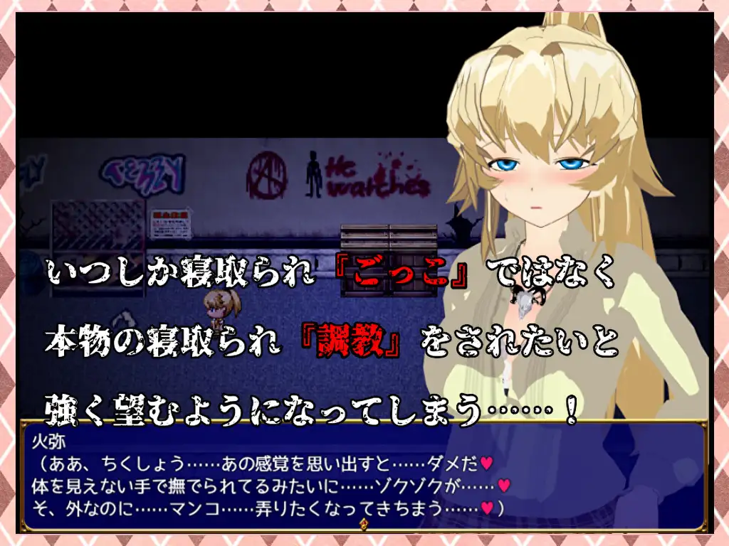 SUCCUMB ~武道家少女のホントの望み~BUG修复版【PC10月】 游戏截图 3