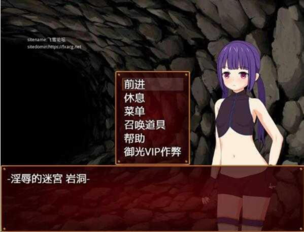 梨花和银辱的迷宫 游戏截图 4