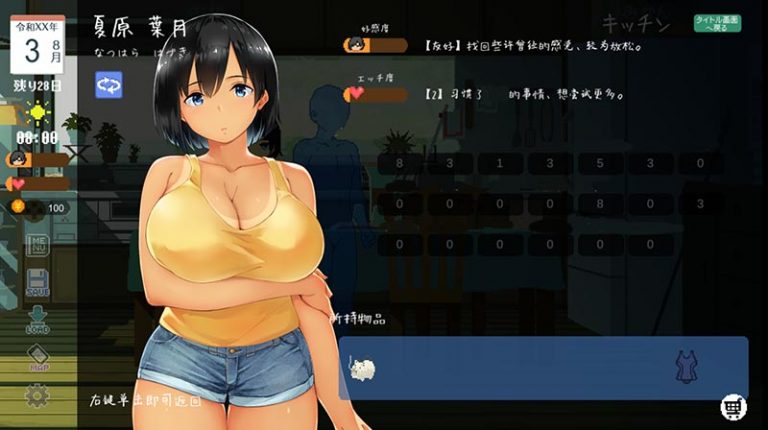 SUMMER:田舍的杏活 Ver2.02 官方中文版【20221230】 游戏截图 6