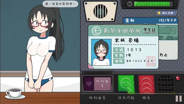 检查身体：女学生捕捉学院 V2022826 官方中文版【PC10月】 游戏截图 5