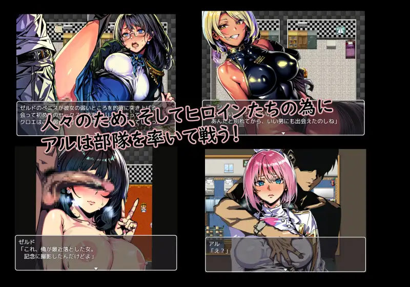 RPG/新作/机翻丨次元対策部隊長アルと寝取られやすい職場【20231005】 游戏截图 3