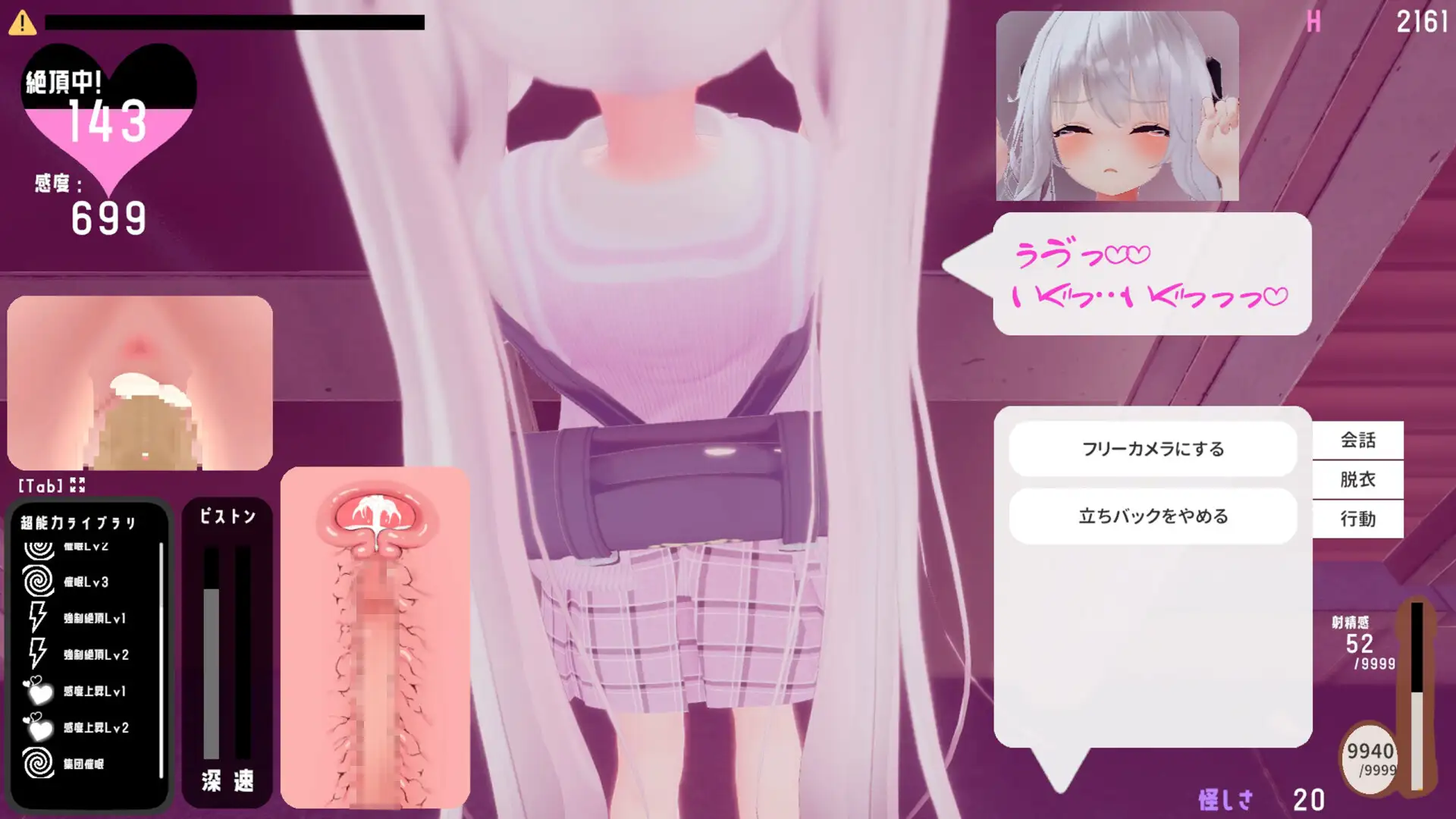 精品SLG/生肉/动态丨すと~きんぐ! ~あの子に催眠→こっそりイタズラ→どこでもえっち~【20240406】 游戏截图 6