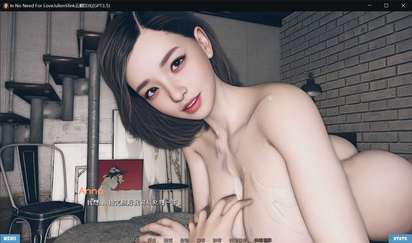 亚洲风SLG丨GPT云翻In No Need For Love V0.3a【20230913】 游戏截图 6