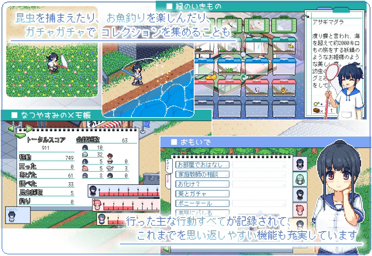 像素SLG/更新/AI智能翻译/有动画夏日的宝物/ なつのさがしもの V1.04 正式版 像素动画 自由探索【20231125】 游戏截图 3