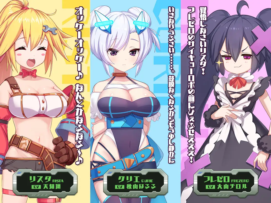 机械师利斯塔的大冒险 メカ技師リスタの大冒険【PC0818】 游戏截图 2