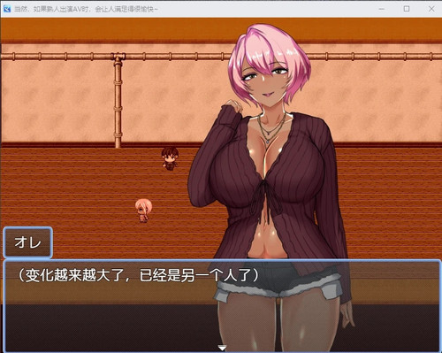 RPG/机翻/有动画 丨 AVで知人が出演してると滅茶苦茶シコれる件 【20230626】 游戏截图 1
