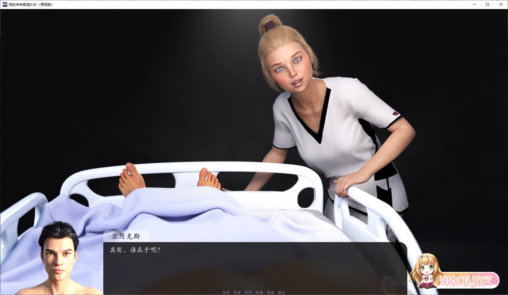 我的前未来家庭 My Ex-Future Family v0.4c【20221118】 游戏截图 6