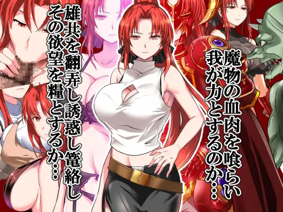 机翻/750MB丨赤发鬼神/Scarlet Demonslayer  Ver1.05【20240909】 游戏截图 3