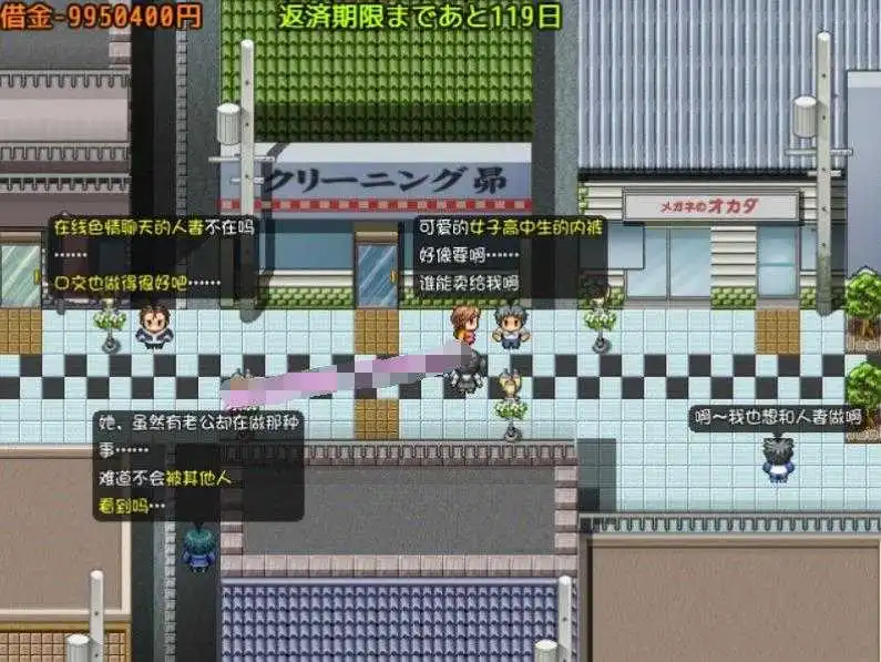 母女俩凌O辱店铺街!借钱还钱【20230315】 游戏截图 2