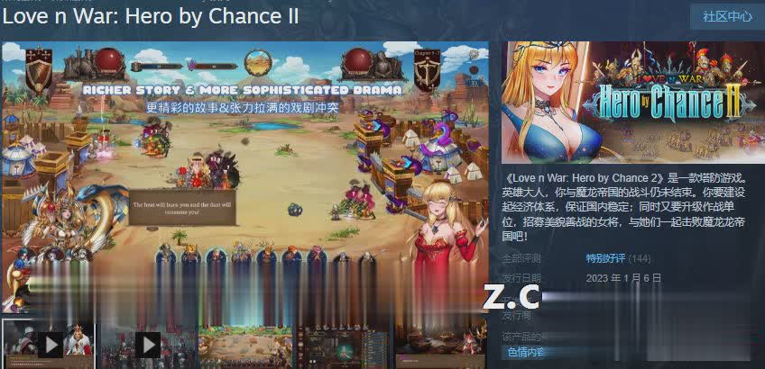 SLG/13日大更新/官中/无码 | 爱欲战争2 Love n War:Hero by Chance 2 V1.30 Bui:11224714【20230513】 游戏截图 1