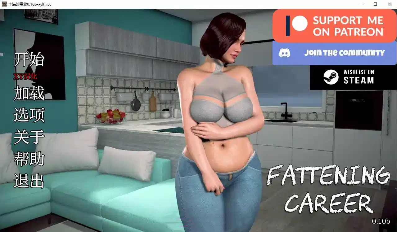 沙盒SLG/AIGPT汉化/3D丨丰满的事业 Fattening Career v0.10b【20241117】 游戏截图 1