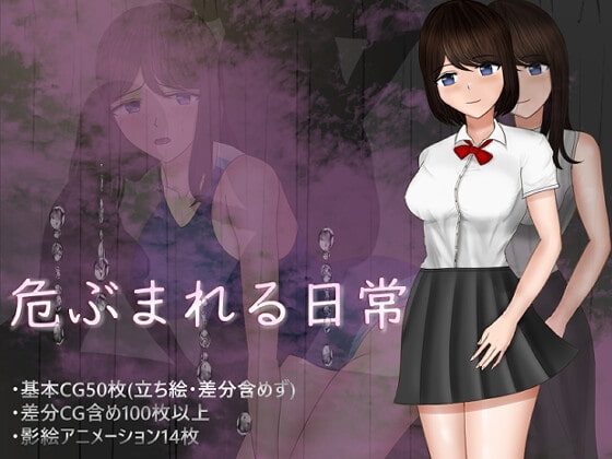 RPG/机翻/新发布丨『危ぶまれる変化　past story』先行体験版 Ver1.02【20231118】 游戏截图 2