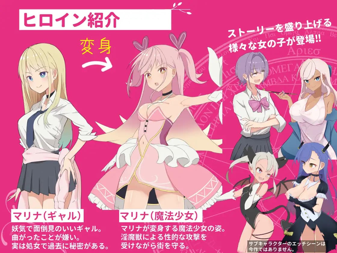 RPG/汉化+安卓/AI汉化丨 ギャル×魔法少女 マリナ ~変身ヒロイン奉仕・拘束・敗北RPG~ 礼包码:691180【20241224】 游戏截图 1