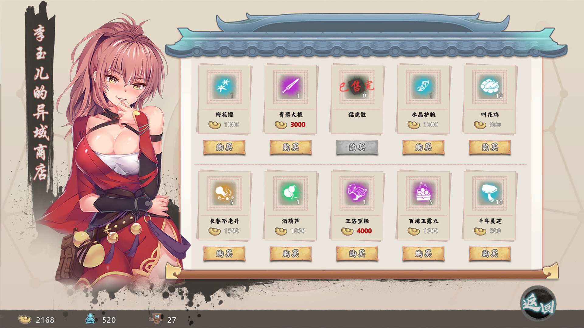 SLG/PC/官中丨 风流公子romantic young man v1.2 【20240804】 游戏截图 6