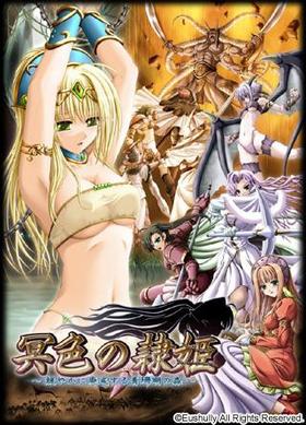 冥色的奴隶公主:青珊瑚王国Ver2.0 汉化版 【PC0818】 游戏截图 6