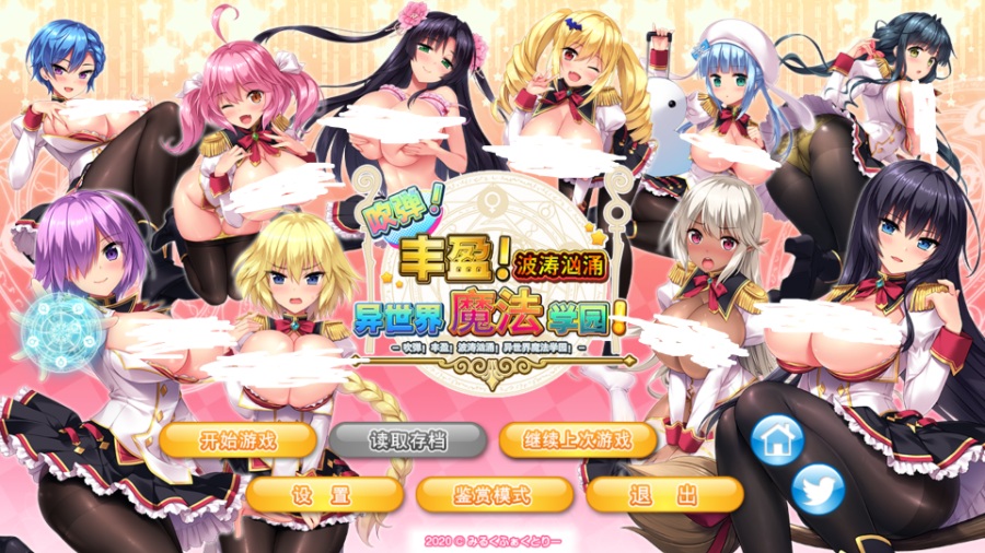 ADV拔作/AI汉化/新作 | 吹弹!丰盈!波涛汹涌!异世界女仆学园!+DLC V1.1+存档+特典 【20230513】 游戏截图 6