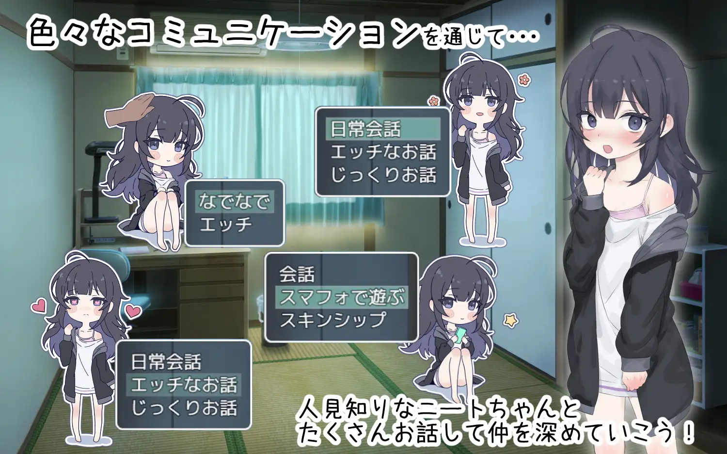 SLG/新作/机翻/触摸丨性福宅女养成法/ 幸せなニートの育て方 正式版【20230805】 游戏截图 5