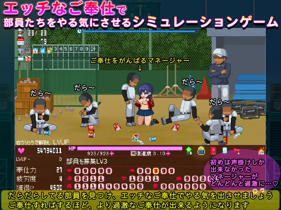 SLG/汉化丨 みんなのご奉仕マネージャー Ver1.04 【20240830】 游戏截图 1