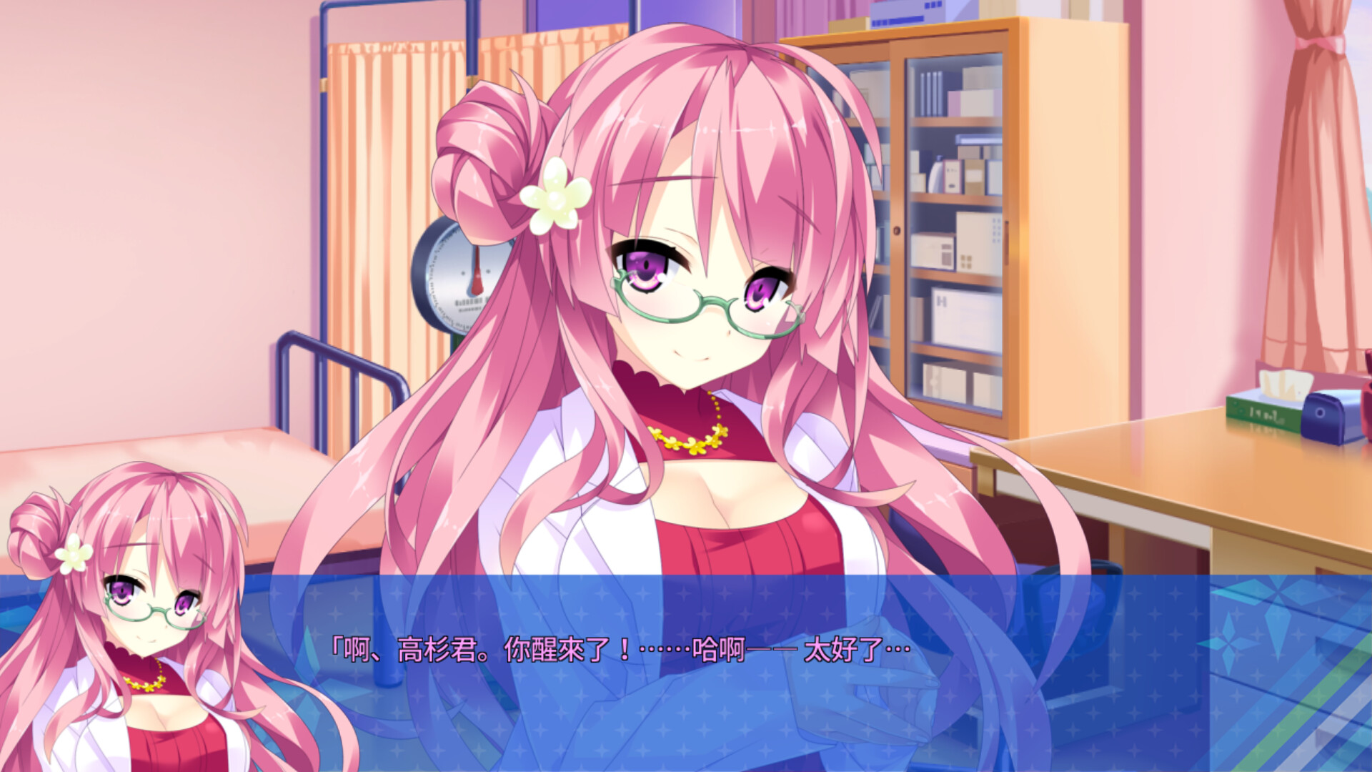 宿星Girlfriend 游戏截图 7
