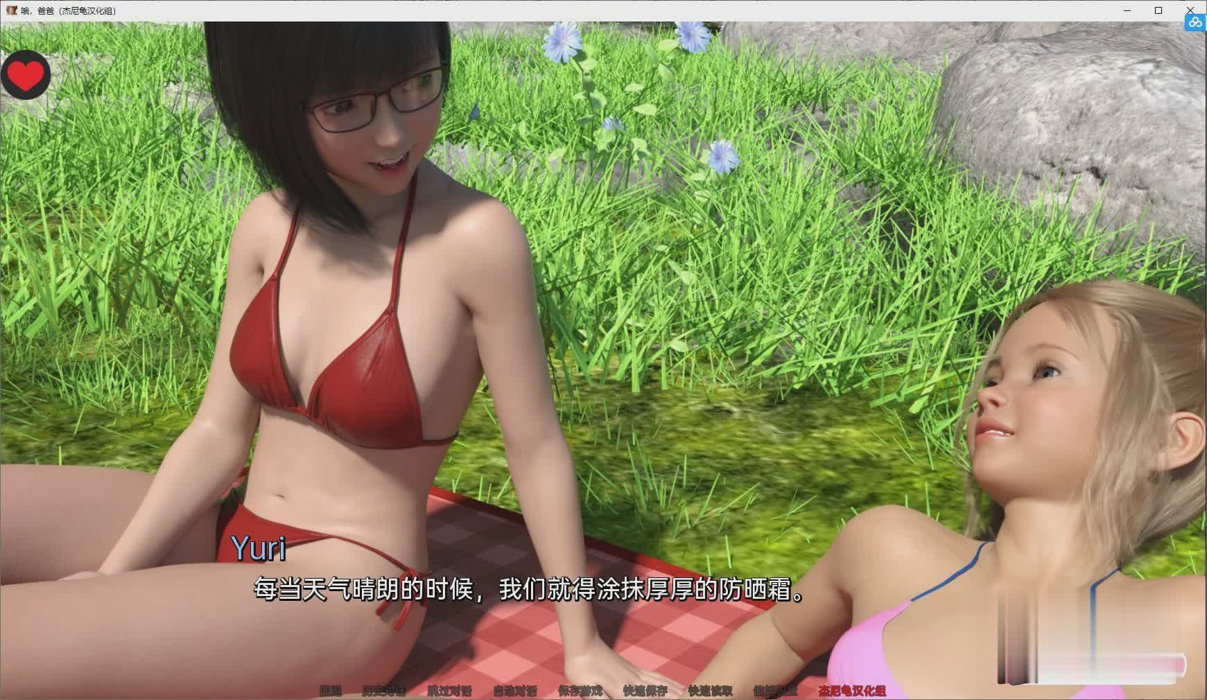 鬼父SLG动态汉化丨哦！爸爸 Oh Daddy-Ver0.9【20230707】 游戏截图 3