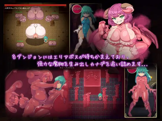 魔导师的迷宫任务 魔導士カナデのふたなりダンジョン V1.10 + 攻略 【PC10月】 游戏截图 1