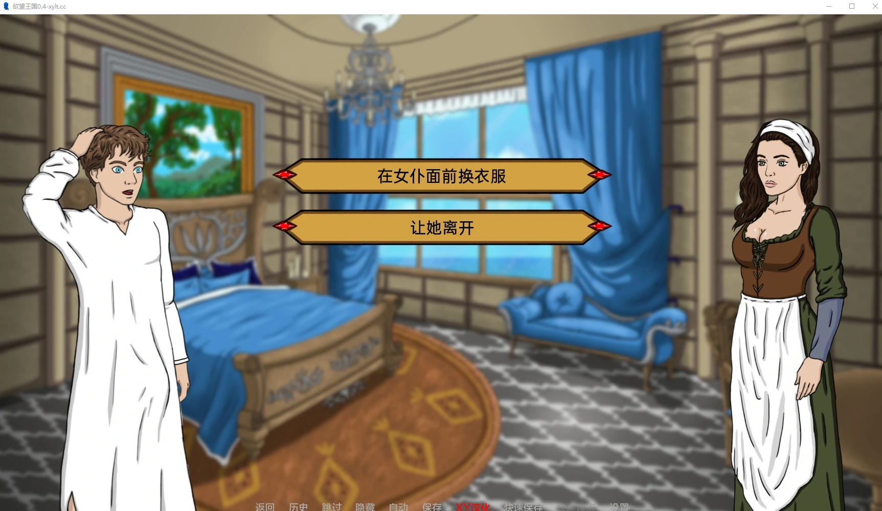 欧美SLG/AIGPT汉化/2D丨欲望王国Kingdom of Lust v0.4.0 Lite【20240628】 游戏截图 1