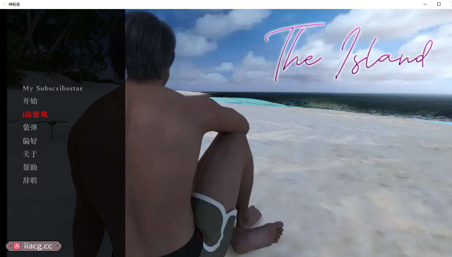 欧美SLG汉化动态 | 岛屿 The Island v0.3.4【20230513】 游戏截图 3