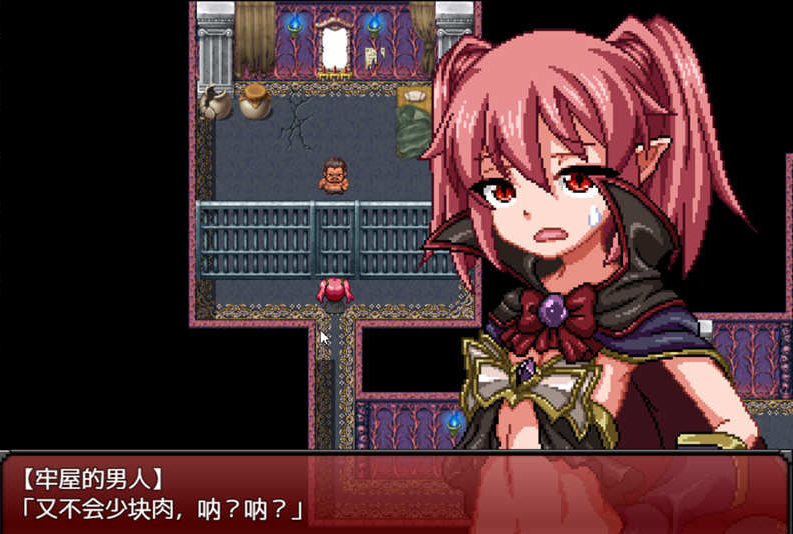 魔王之女戴沫娜！？完整精翻汉化版 【20230407】 游戏截图 1