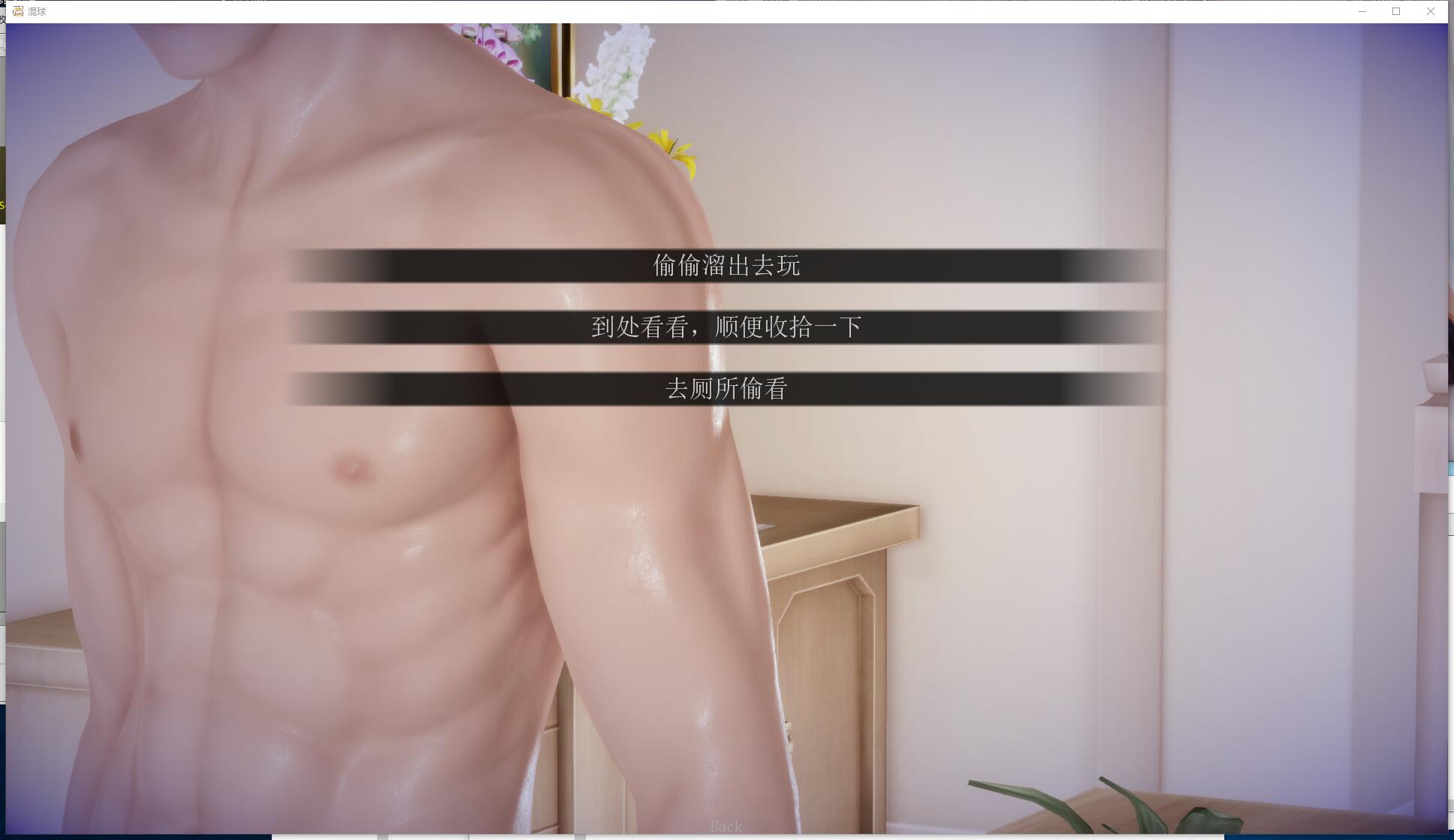 混球(Asshole) 游戏截图 8