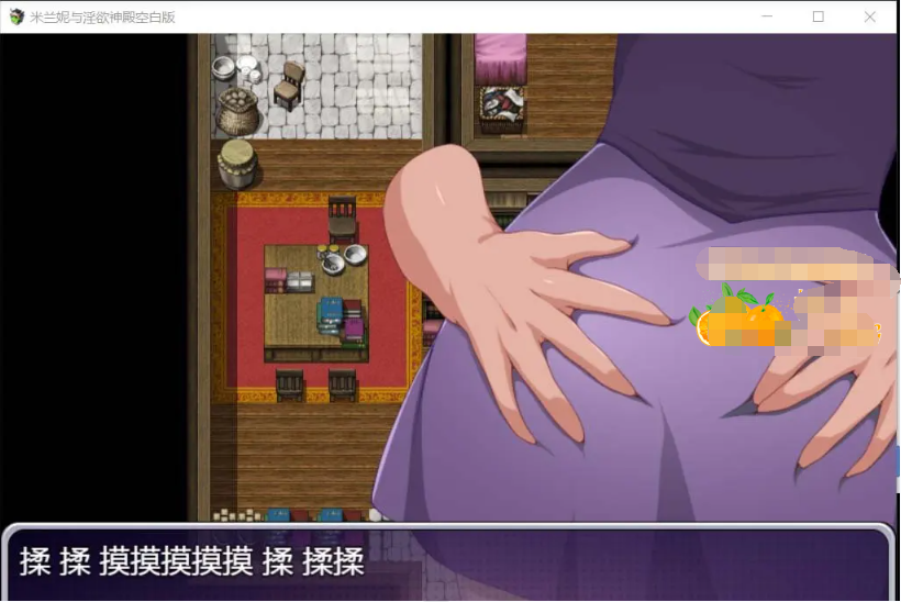 魔导士米兰妮【20230327】 游戏截图 2