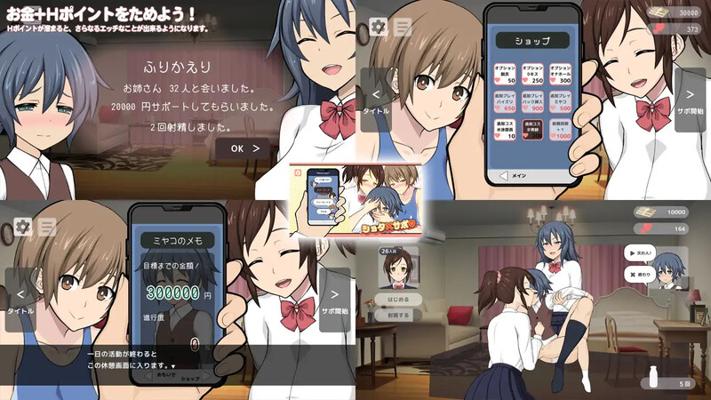 互动SLG/小马拉大车/动态2C丨姐姐、小正太×援交（ショタ×サポ）V1.0 原版EN【20240809】 游戏截图 1