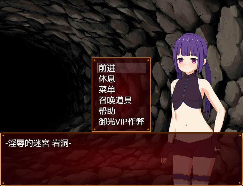 梨花和银辱的迷宫 游戏截图 1