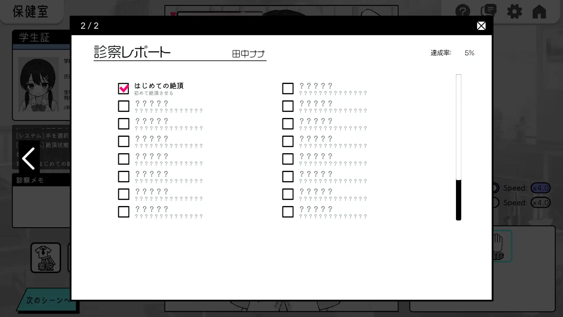 SLG/PC/机翻汉化丨 心跳不已！性骚扰健康检查 ドキドキ!セクハラ健康診断 v1.1 【20250329】 游戏截图 4