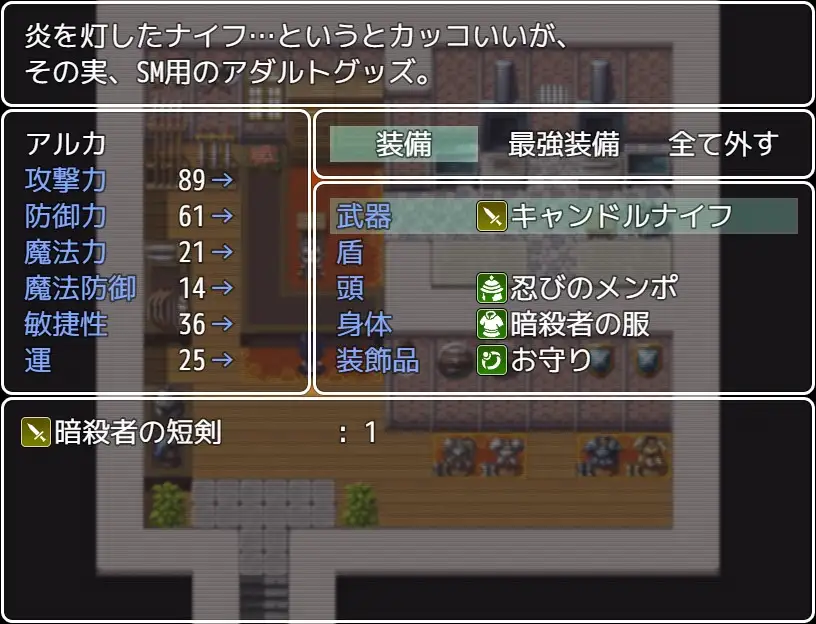 RPG/机翻丨暗夜杀手 阿尔卡/闇夜の暗殺者 アルカ v1.01新作【20231202】 游戏截图 1